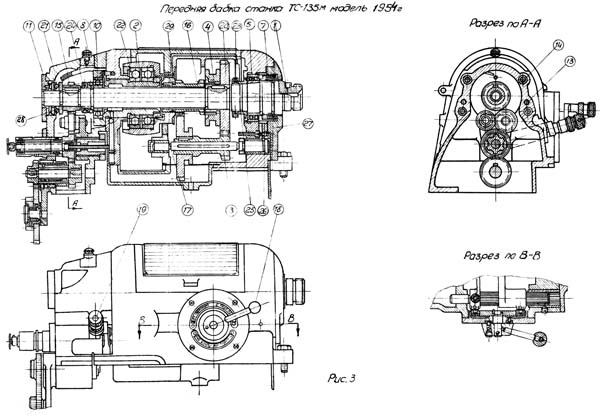 Передня бабка токарно-гвинторізного верстата ТС-135